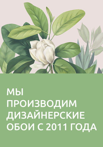 Собственное производство